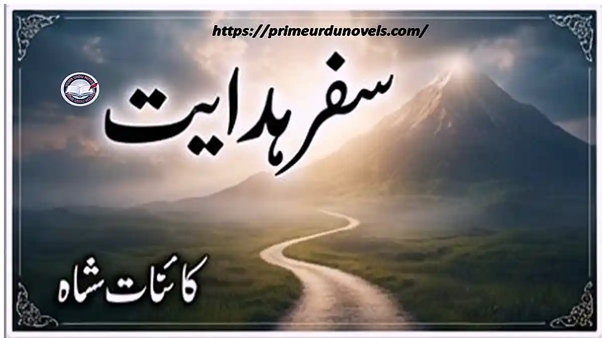 Safar e hidayat by Kaynat Shah title image
