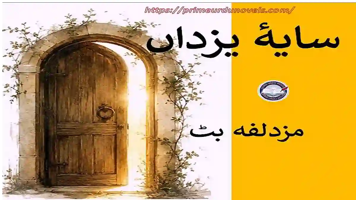 Saya e Yazdan by Muzdalfa Butt title image