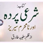 Sharai Parda aur Namahram Series by Tayaba Tariq title image