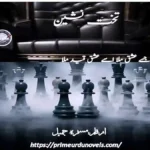 Takhat nsaheen by Musfira Jamil title image