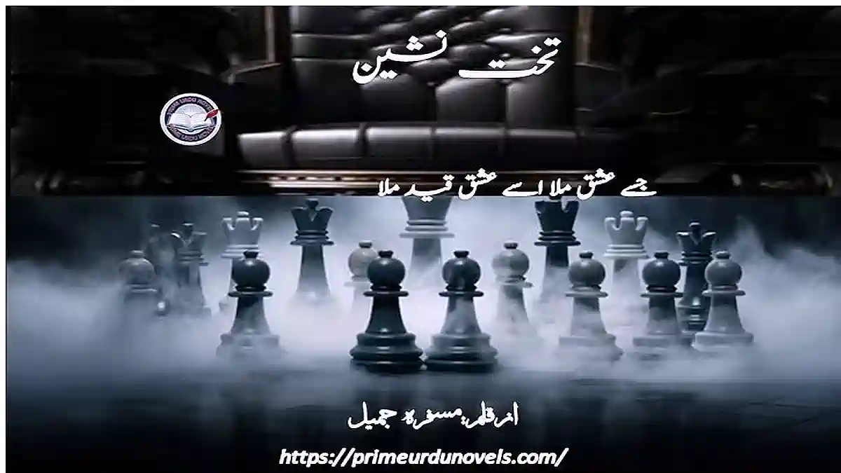 Takhat nsaheen by Musfira Jamil title image