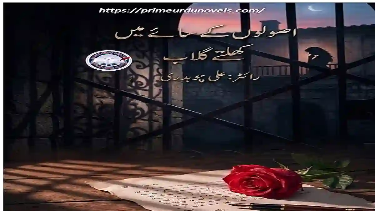 Usoolon ke Saaye Mein Khilte Gulab by Ali Chaudhry title image