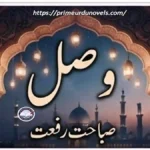 Wasl by Sabahat Riffat title image