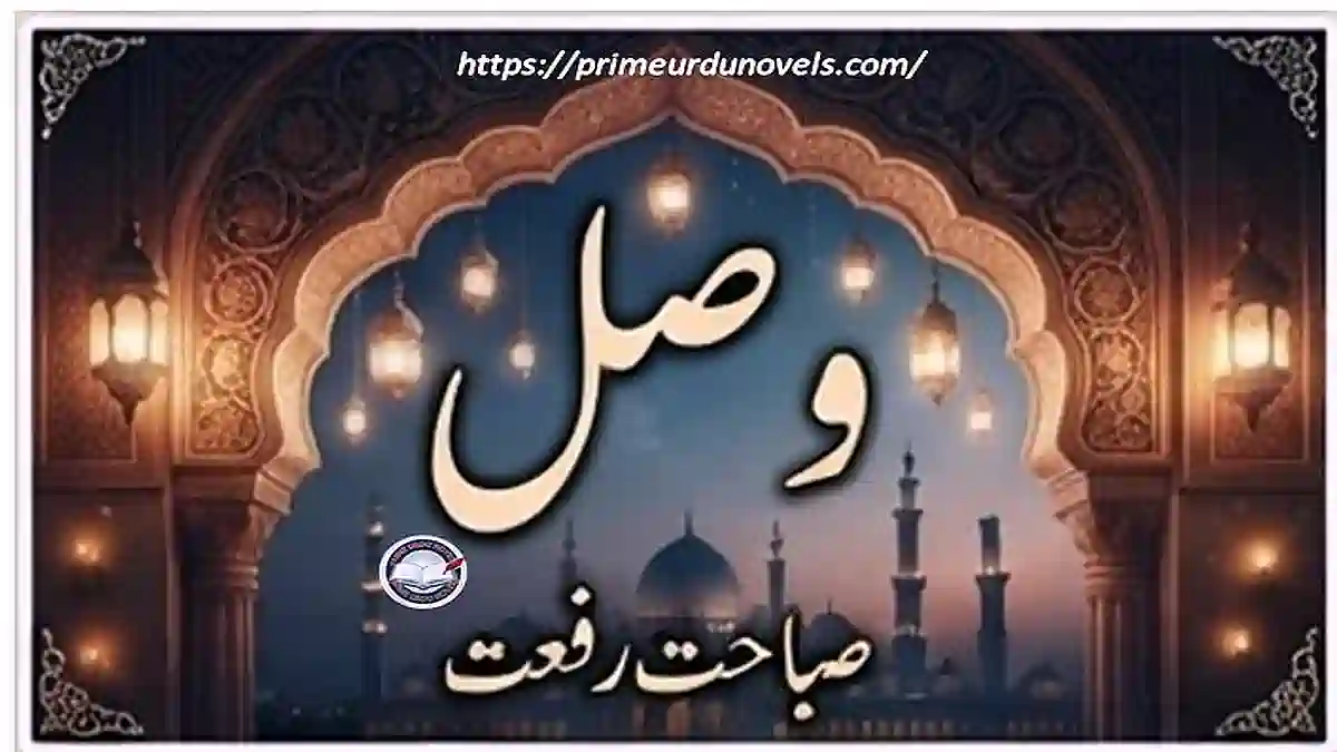 Wasl by Sabahat Riffat title image
