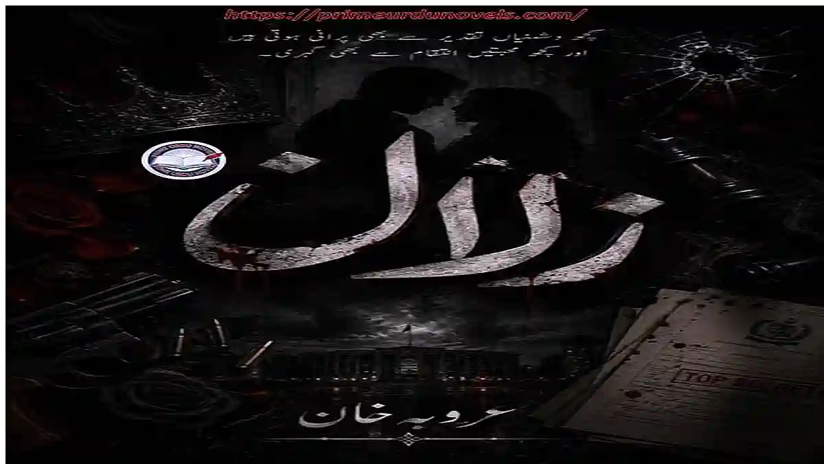 Zillan by Arooba Khan title image