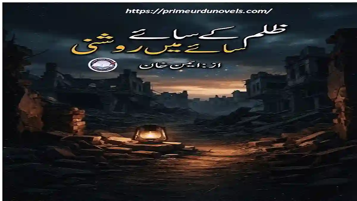 Zulm ke Saye Mein Roshni by Aiman Khan Download pdf Prime Urdu Novels Zulm ke Saye Mein Roshni by Aiman Khan title image