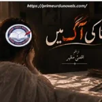 Ana ki aag mein by Aqsa Mazhar title image