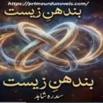 Bandhan e zeest by Sidra Shahid title image