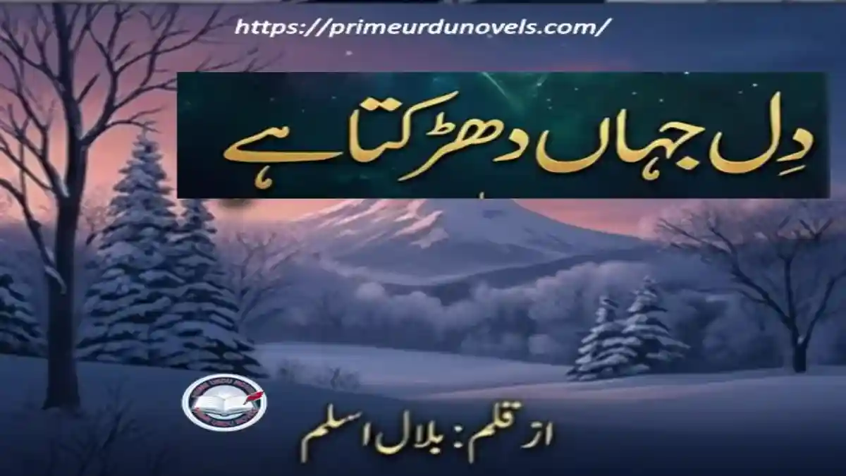 Dil jahan dharakta hai by Bilal Aslam Download pdf Prime Urdu Novels Dil jahan dharakta hai by Bilal Aslam title image