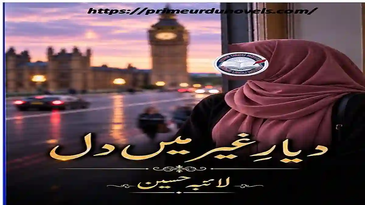 Diyar-e-Ghair Mein Dil by Laiba Hussain title image