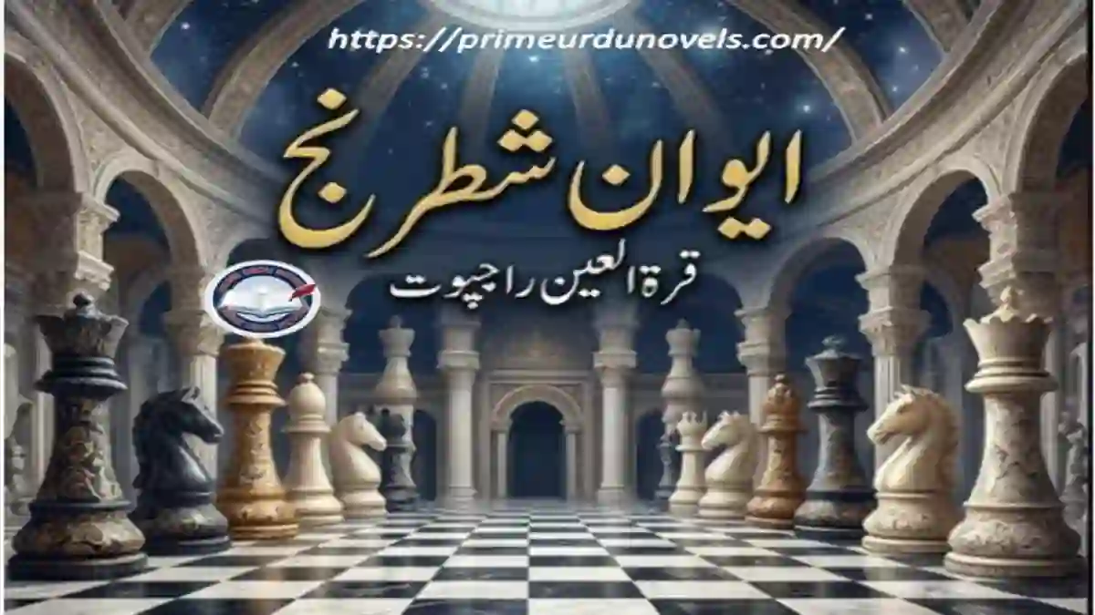 Ewaan e shatranj by Quratulain Rajpoot title image
