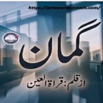 Gumaan by Qurat-ul-Ain title image