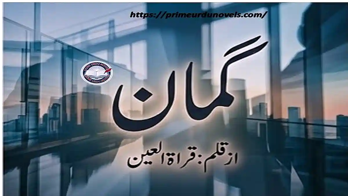 Gumaan by Qurat-ul-Ain title image