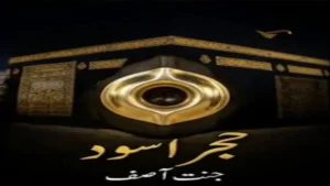 Hajr-e-aswad by Jannat Asif Download pdf