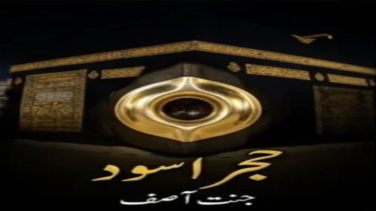 Woh jo her jaga thi by Shayara sehar title image