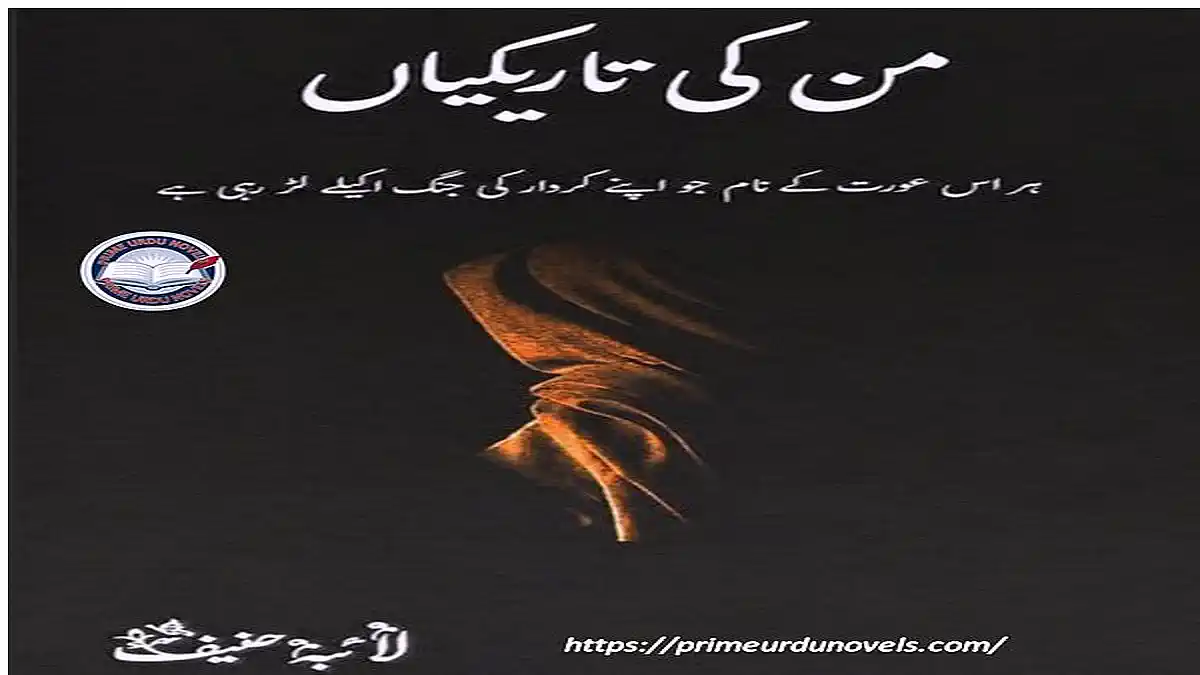 Man ki tareekiyan by Laiba Hanif title image