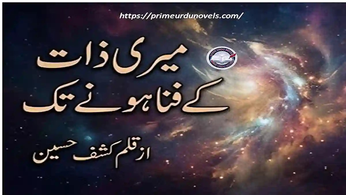 Meri zaat kay fana hony tak by Kashf Hussein title image