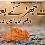 Pat jhar ke baad by Mujahid Hussain Laghari title image