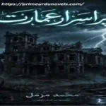 Purisrar amarat by Muhammad Muzamil title image