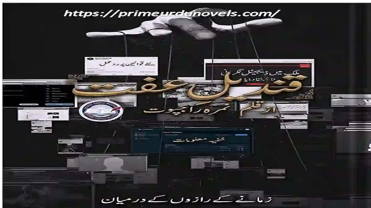 Qandeel-e-Effat by Nimra Rajpoot title image