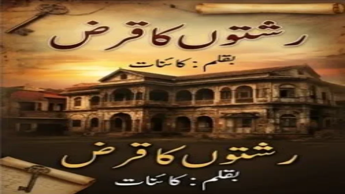 Rishton ka qarz by Kaynaat title image