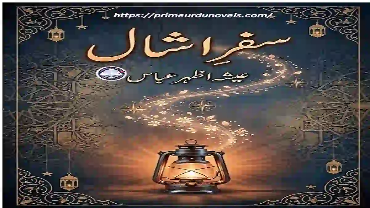 Safar-e-Eshal by Esha Azhar Abbas title image