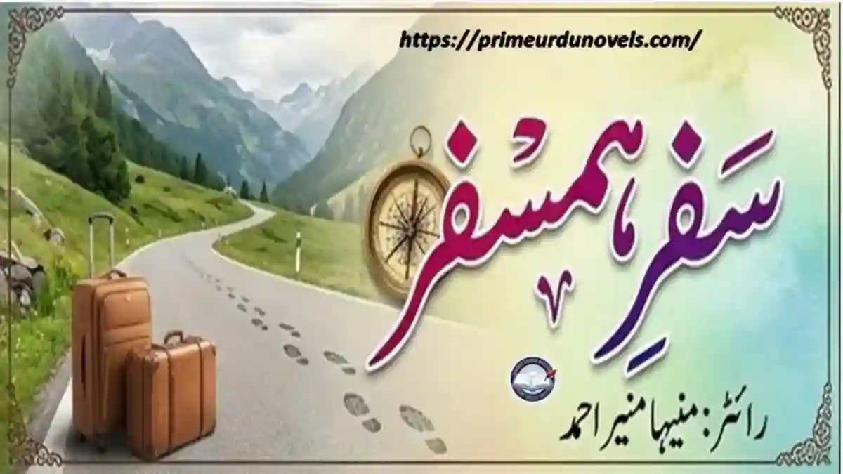 Safar-e-humsafar by Maneeha Munir title image