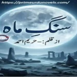 Sang-E-mah by Hreem Ahmed title image