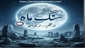 Sang-E-mah by Hreem Ahmed Download pdf Prime Urdu Novels Sang-E-mah by Hreem Ahmed Download pdf