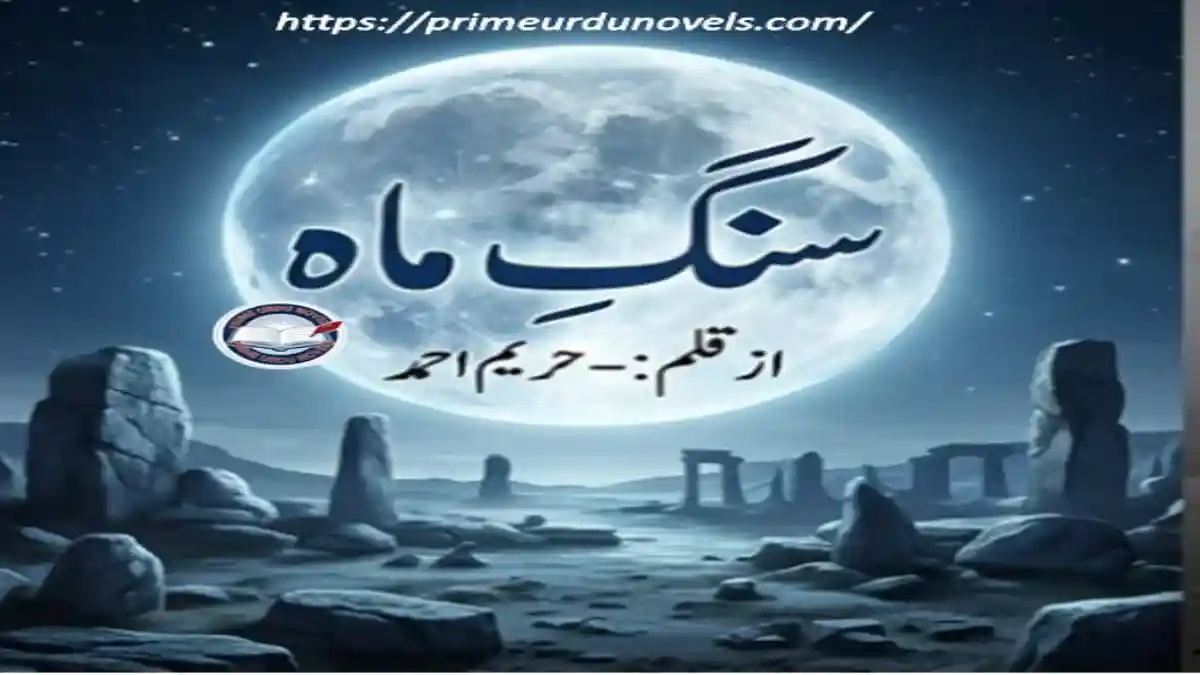Sang-E-mah by Hreem Ahmed title image