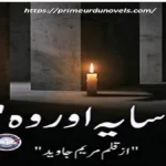 Saya aur woh by Maryam Javed title image