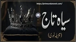 Siyah taj by Tanzeela Noori Download pdf Prime Urdu Novels Siyah taj by Tanzeela Noori Download pdf