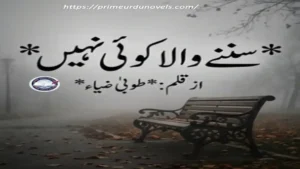 Sun'ny wala koi nahi by Tuba Zia Download pdf Prime Urdu Novels Sun’ny wala koi nahi by Tuba Zia Download pdf