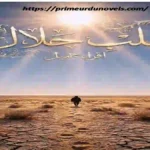 Talab e halal by Iqra Jamil title image
