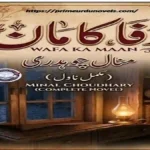 Wafa ka maan by Minal Choudhary title image