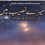 Woh Jo Mery Naseeb Mein Tha by ASR-WRITES title image