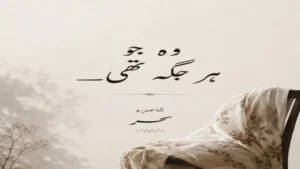 Woh Jo Har Jagah Thi by Shayara Sehar Download pdf