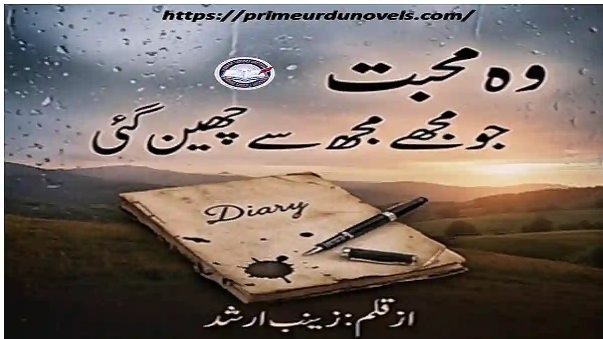 Woh mohabbat jo mujhy mujh se cheen gayi by Zainab Arshad title image