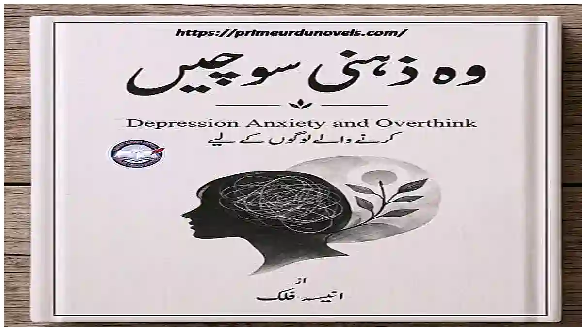 Woh Zehni Sochain by Anisa Falak title image