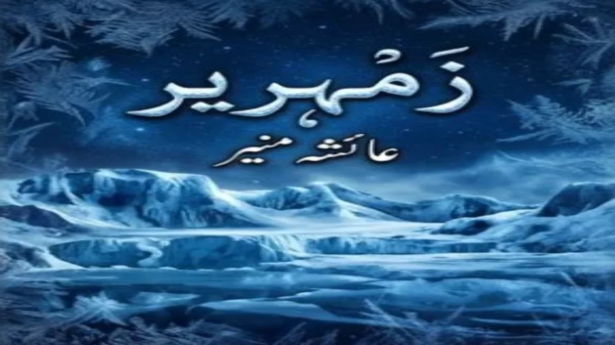 Zamharir by Ayesha Munir title image
