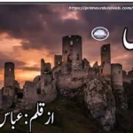 Zawaal by Abbas Ali Shah title image